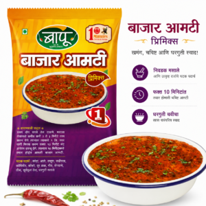 bajar amti